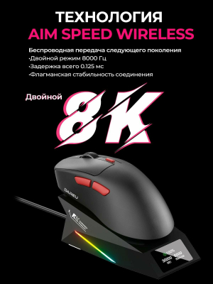 Купить Компьютерная мышь DAREU AE6 Pro 8K Черный-1.jpg